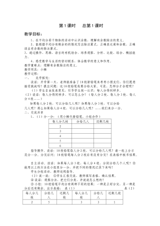 邓李乡实验学校赵新玲