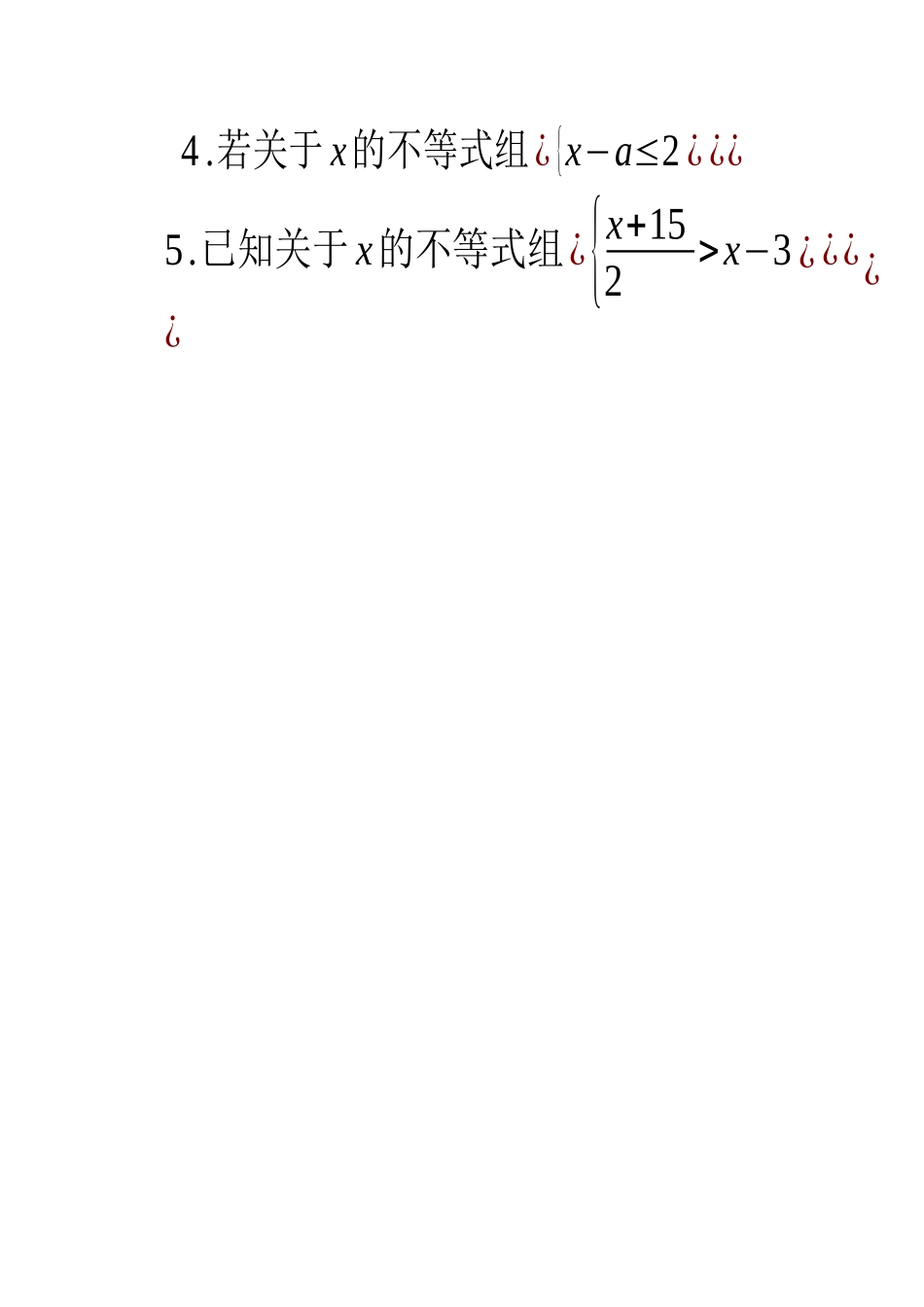 一元一次不等式组的作业-(2)_第2页