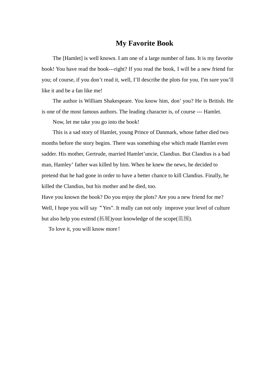 MyFavoriteBook_第1页