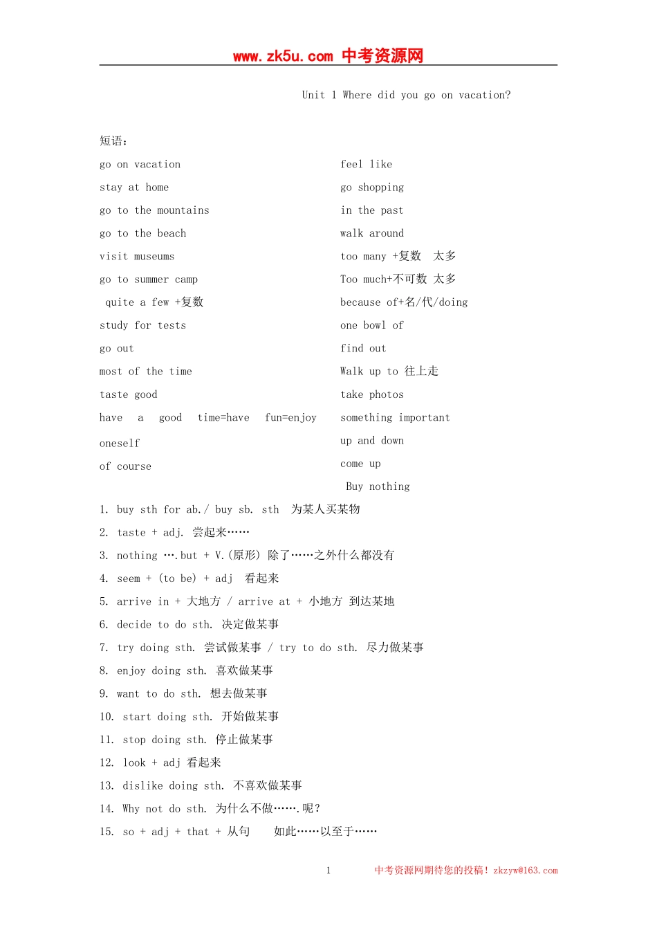 新目标英语八上知识点归纳_第1页