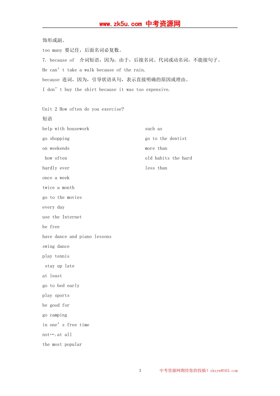 新目标英语八上知识点归纳_第3页