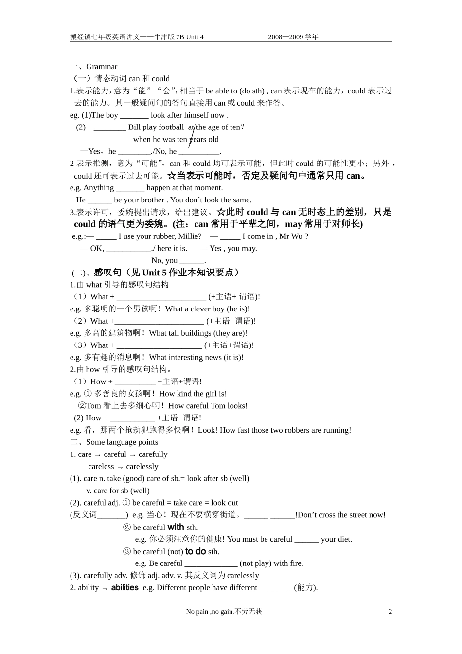 7Bunit5复习讲义_第2页