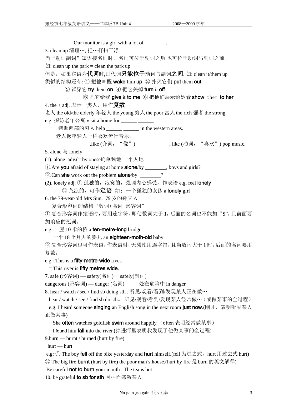 7Bunit5复习讲义_第3页