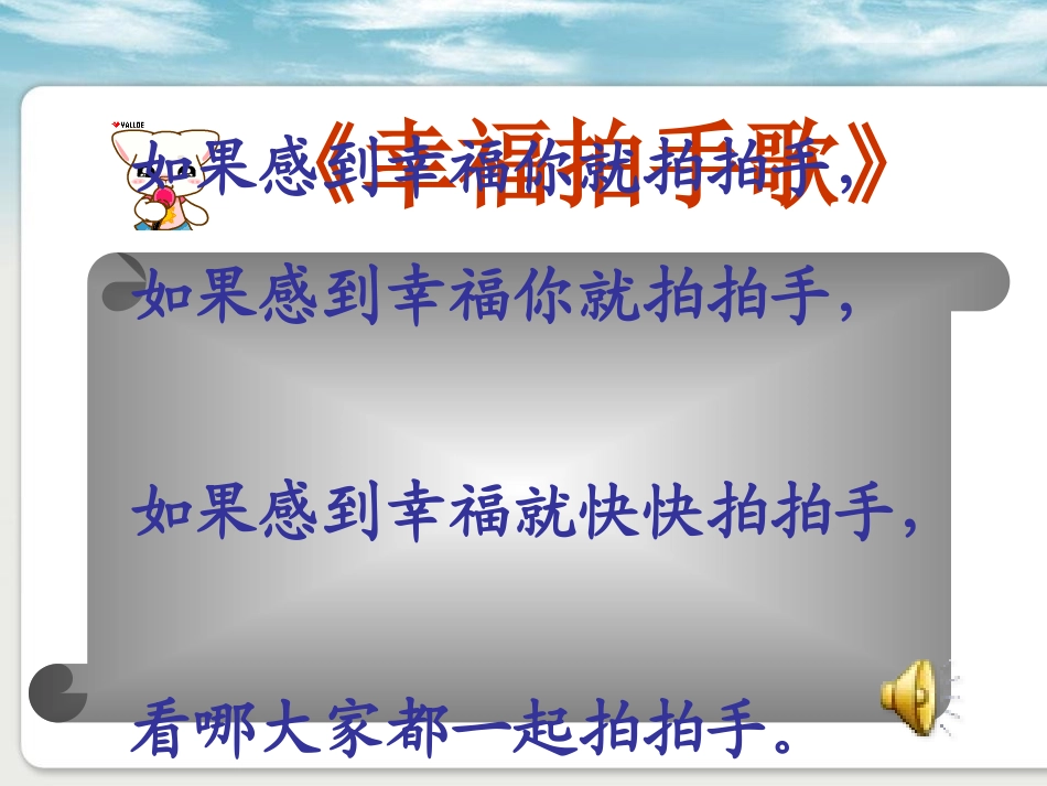 学会调控情绪-课件_第2页