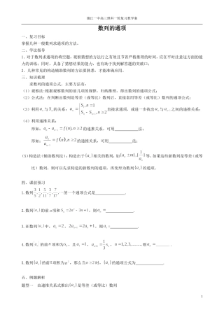 29数列的通项