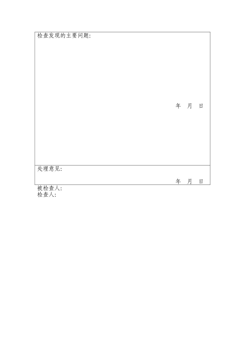 企业建筑工程项目质量管理手册_第3页