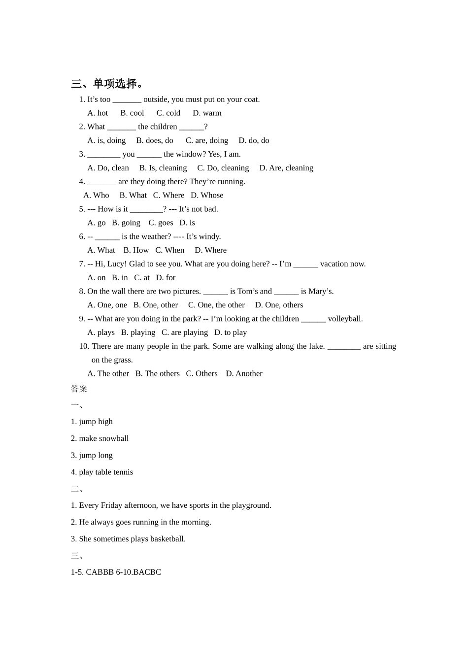 Unit-3-Lesson16-A-basketball-game习题_第2页