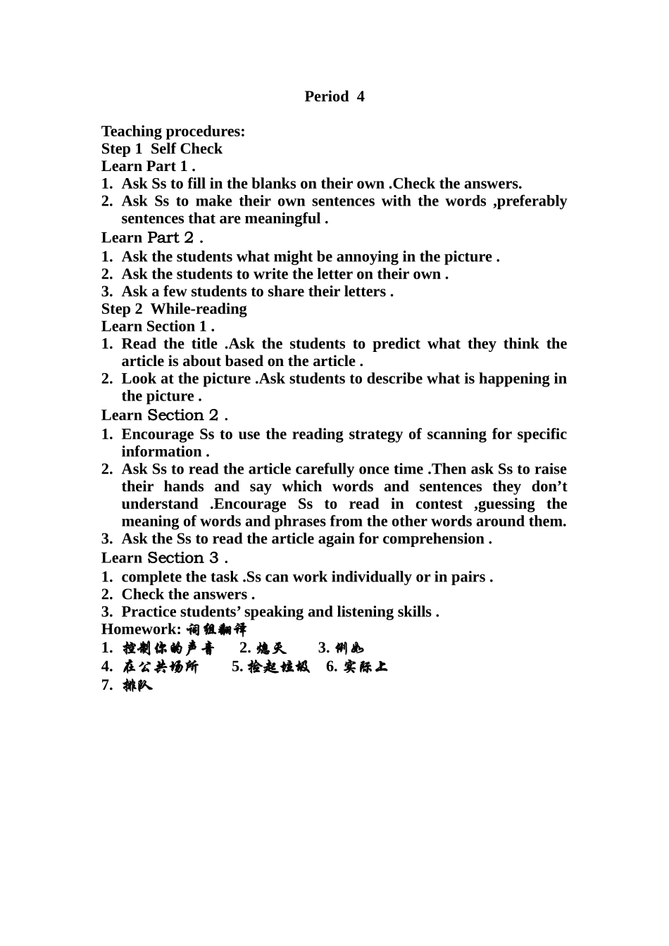 unit7第四课时_第1页
