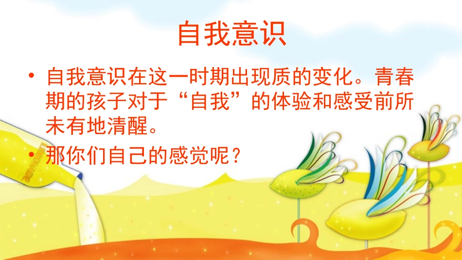 刘璐快乐新生活_第2页