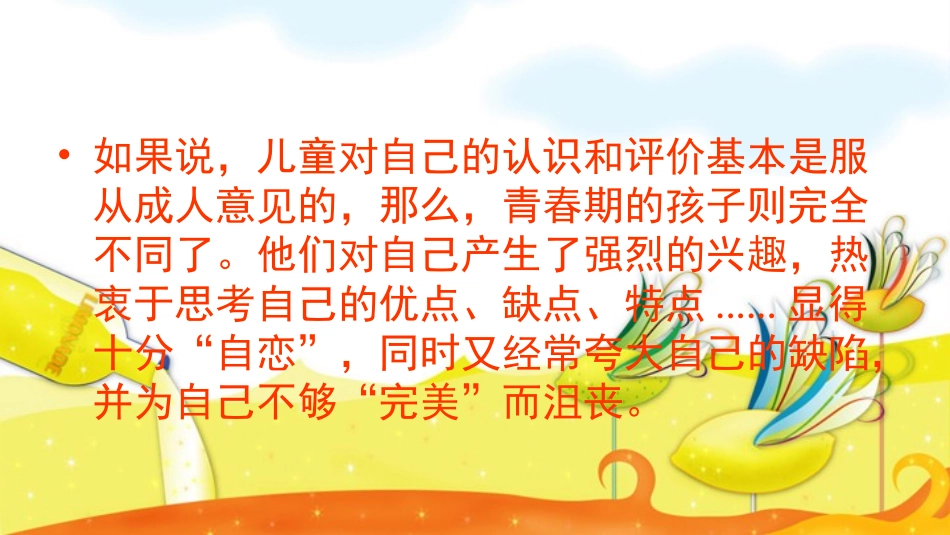 刘璐快乐新生活_第3页