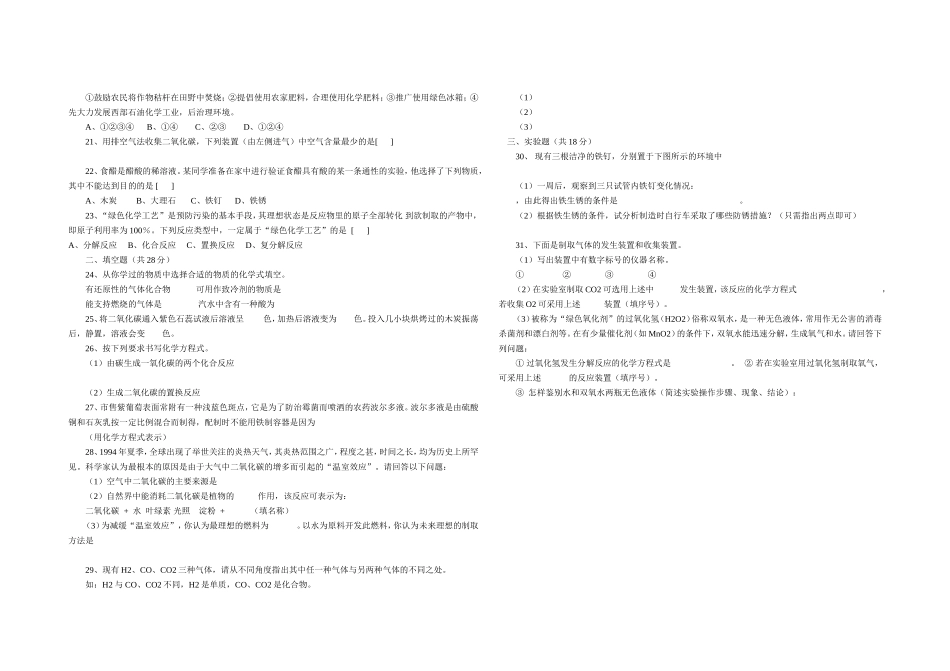 金刚石石墨练习案案_第2页