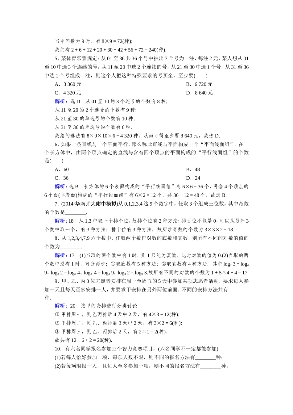 第11章第1节_第2页