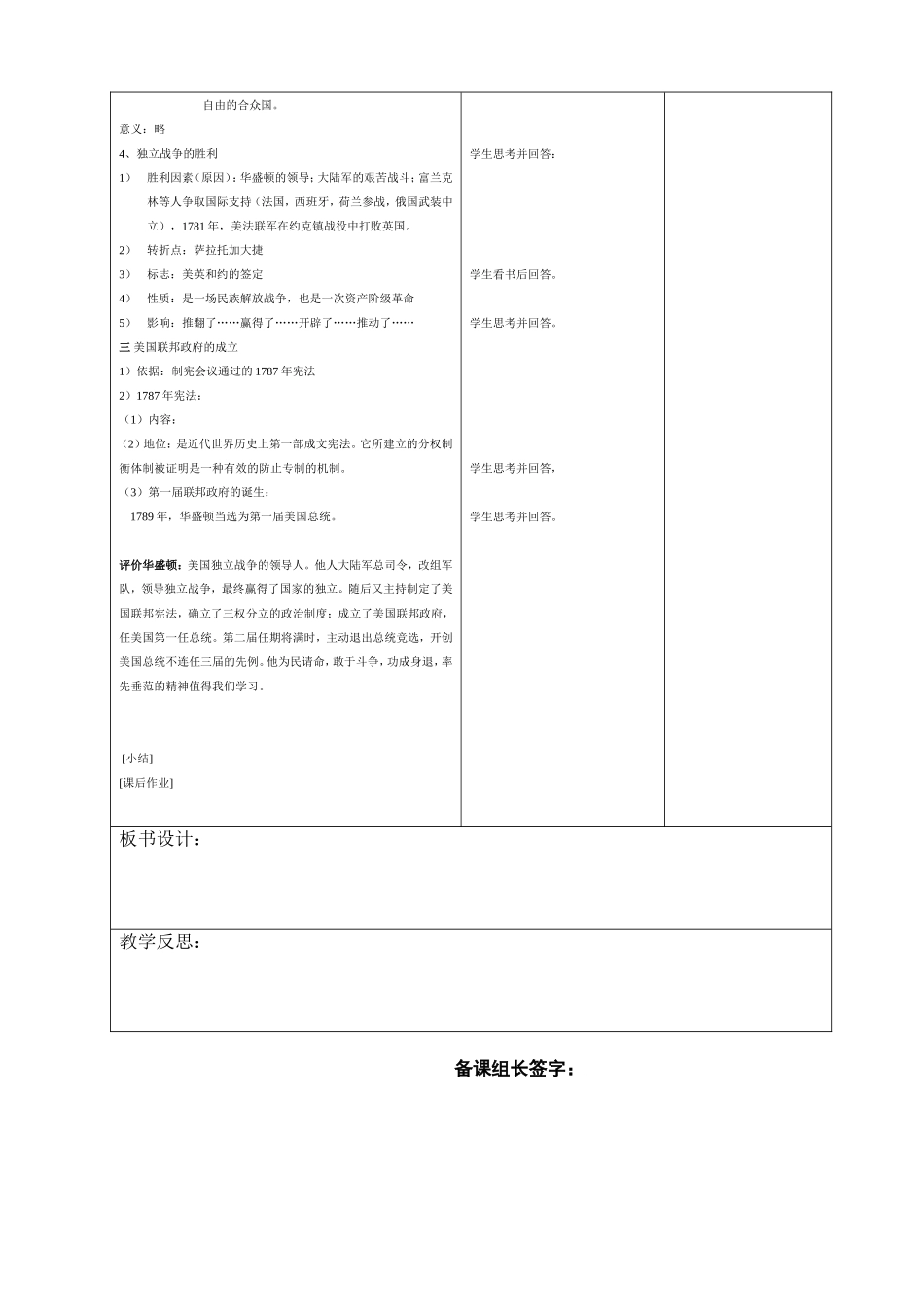 10.美国独立战争_第2页