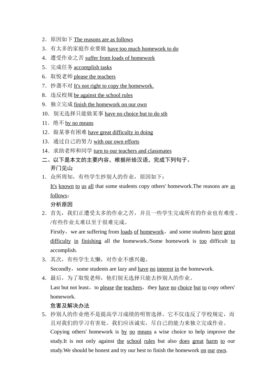 高考倒计时第14天_第2页