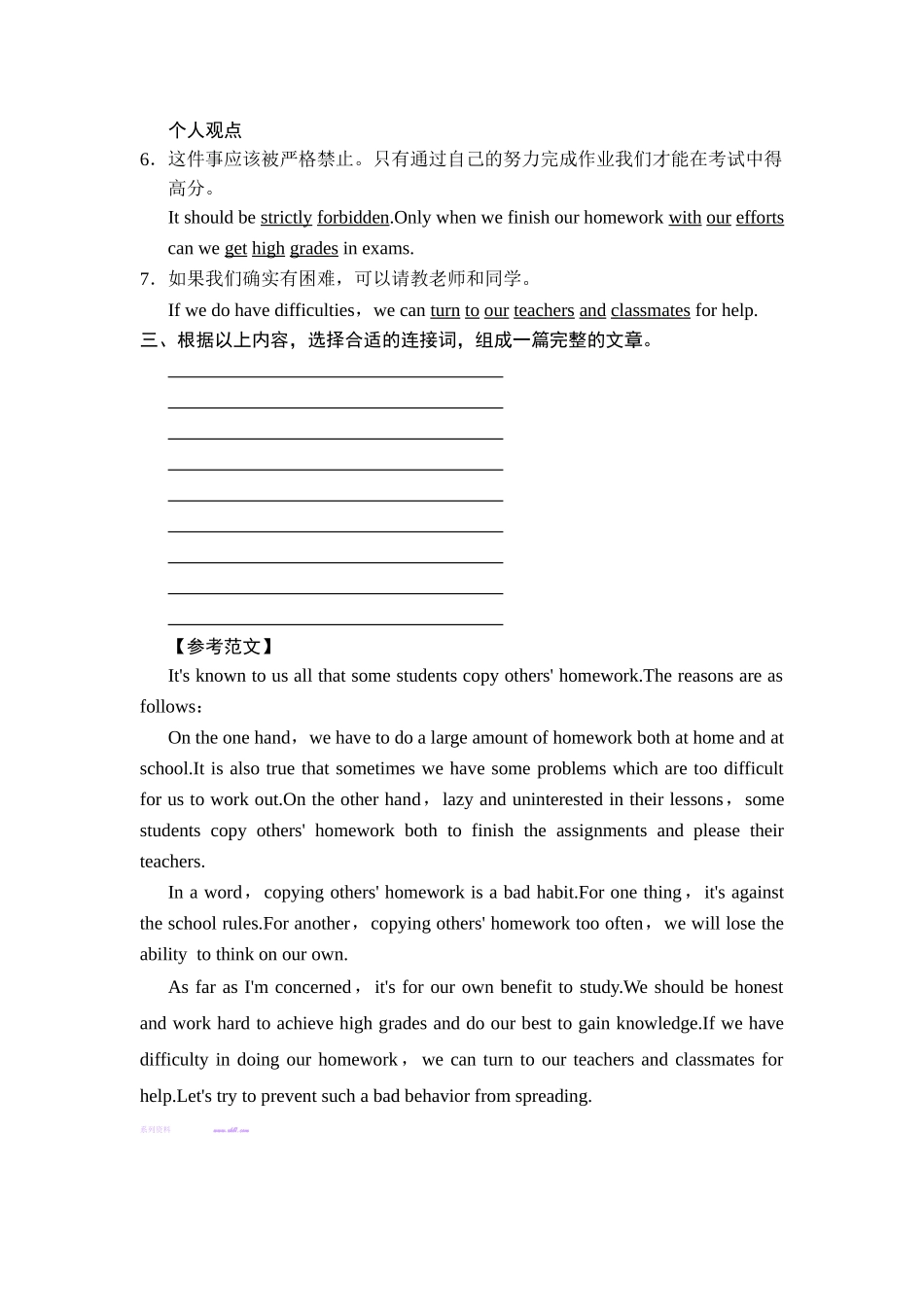 高考倒计时第14天_第3页