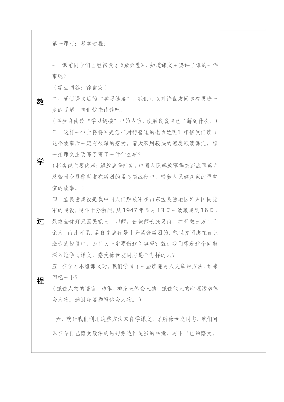 15、紫桑葚_第3页