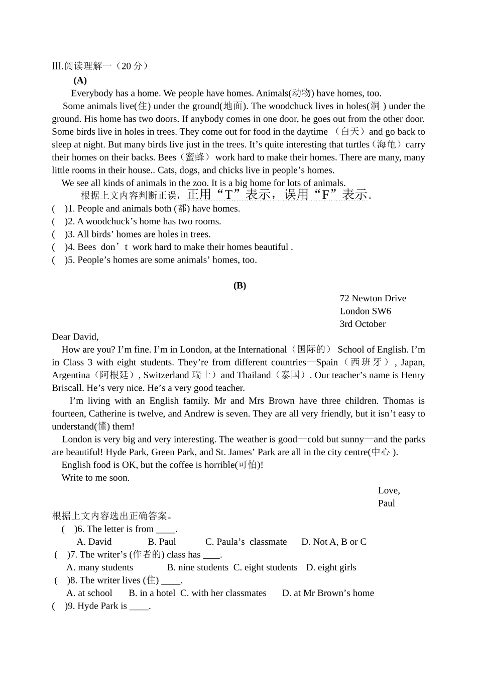 仁爱版七年级英语上册期末试卷及答案_第3页