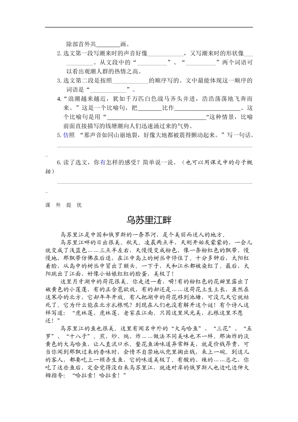 1-观--潮_第2页
