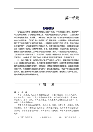 1-观--潮
