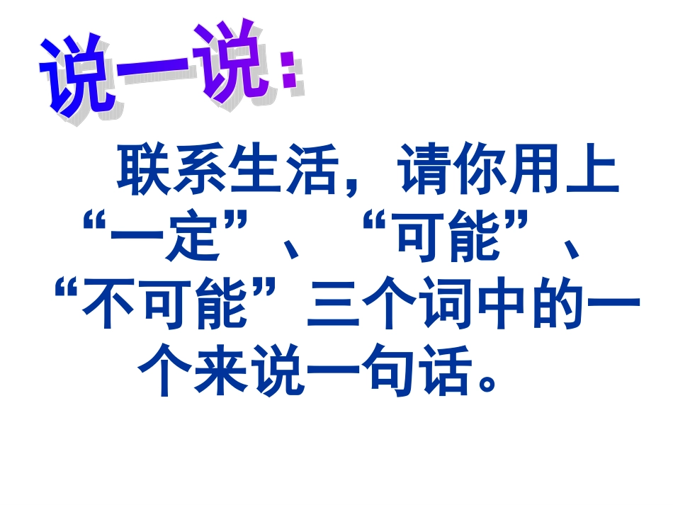 可能性张仁华_第2页