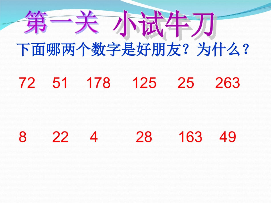 人教2011版小学数学四年级运算定律整理和复习_第2页