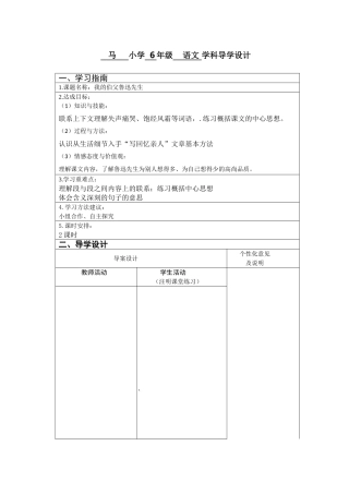 18、我的伯父鲁迅先生