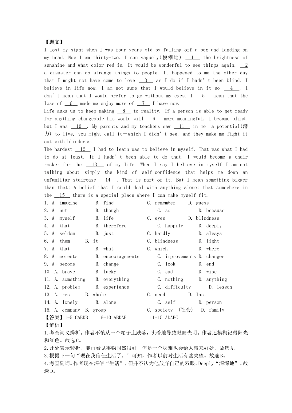 2012届江苏省盐城市九年级上学期期中考试英语题_第1页