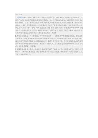 22.《回自己的祖国去》教案