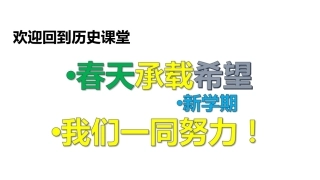 第1课中华人民共和国成立-(7)