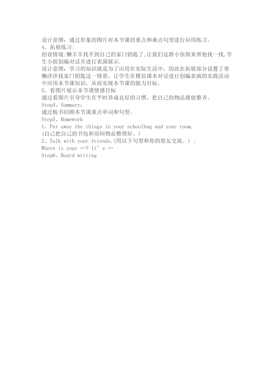 人教2011版小学数学三年级数学广角-搭配-(2)_第2页