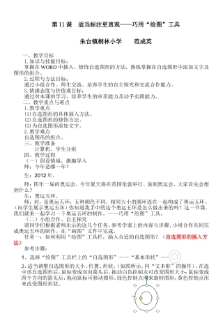 我的教案——适当标注更直观