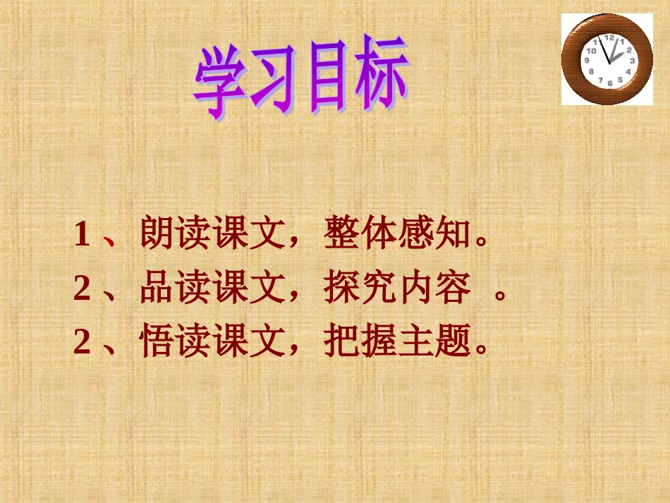 孙权劝学likai_第2页