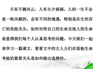 15天：最后五个男子汉