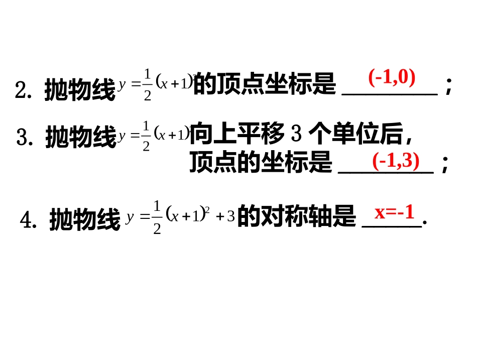 二次函数练习题_第2页