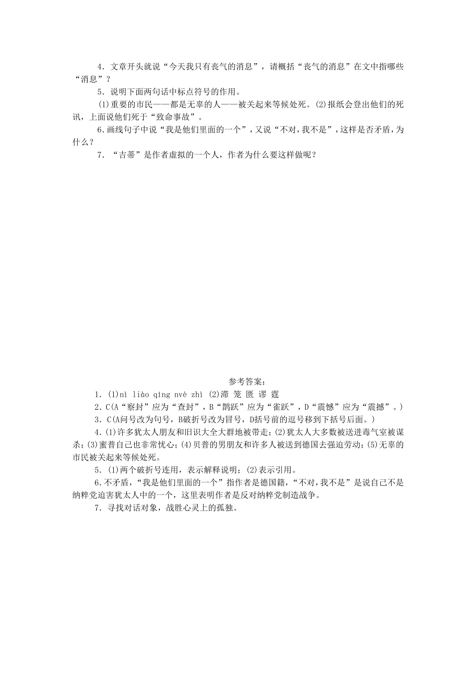 《图片两组》同步练习2_第2页