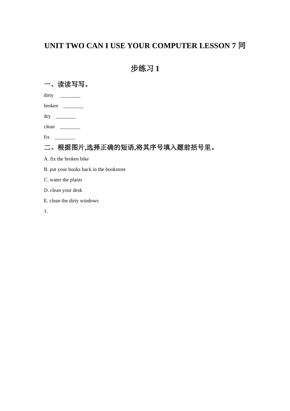 UNIT-TWO-CAN-I-USE-YOUR-COMPUTER-LESSON-7-同步练习1_第1页