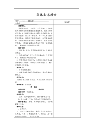 一路花香-赵倩