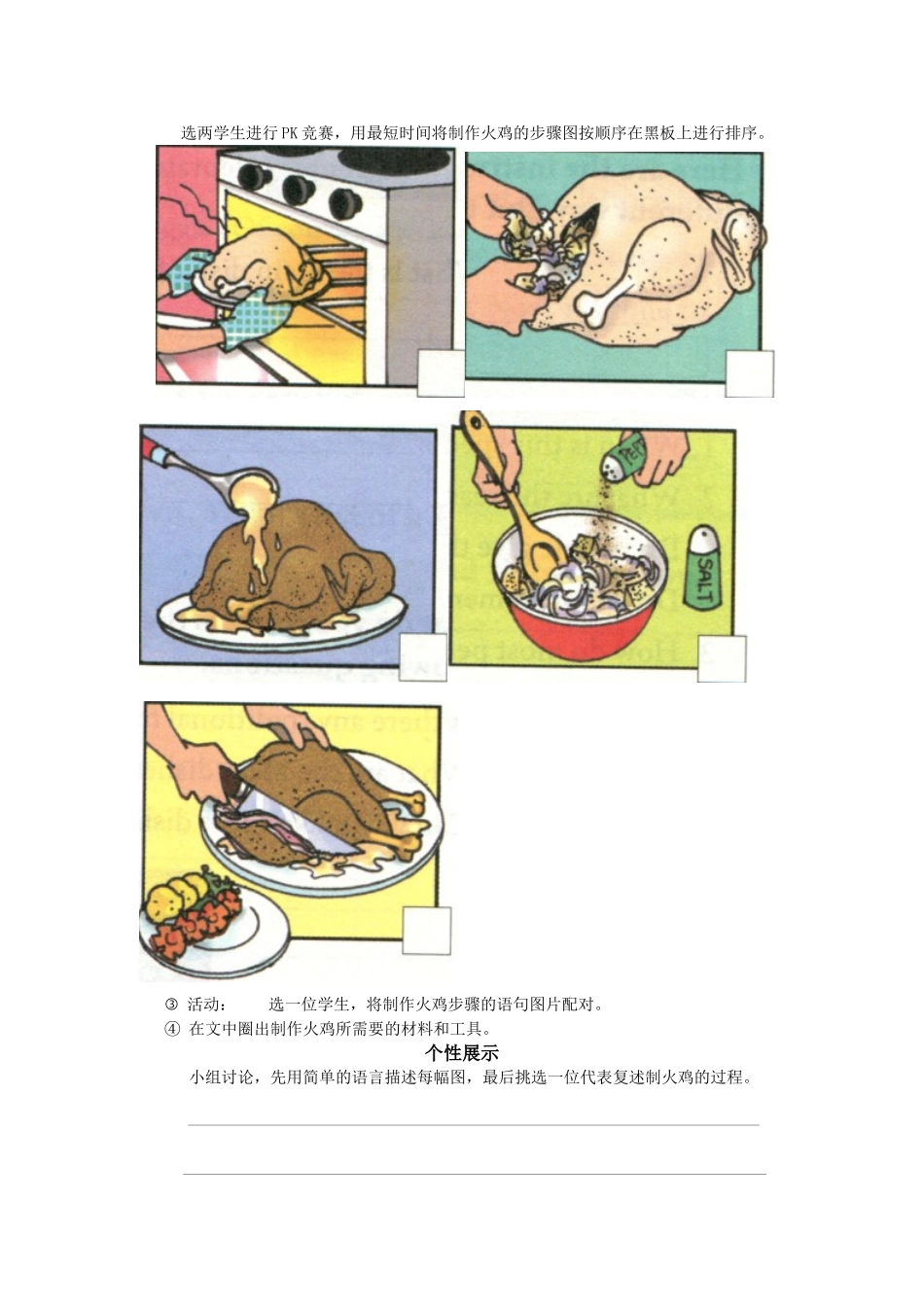 Unit8Howdoyoumakeabananamilkshake导学案_第2页