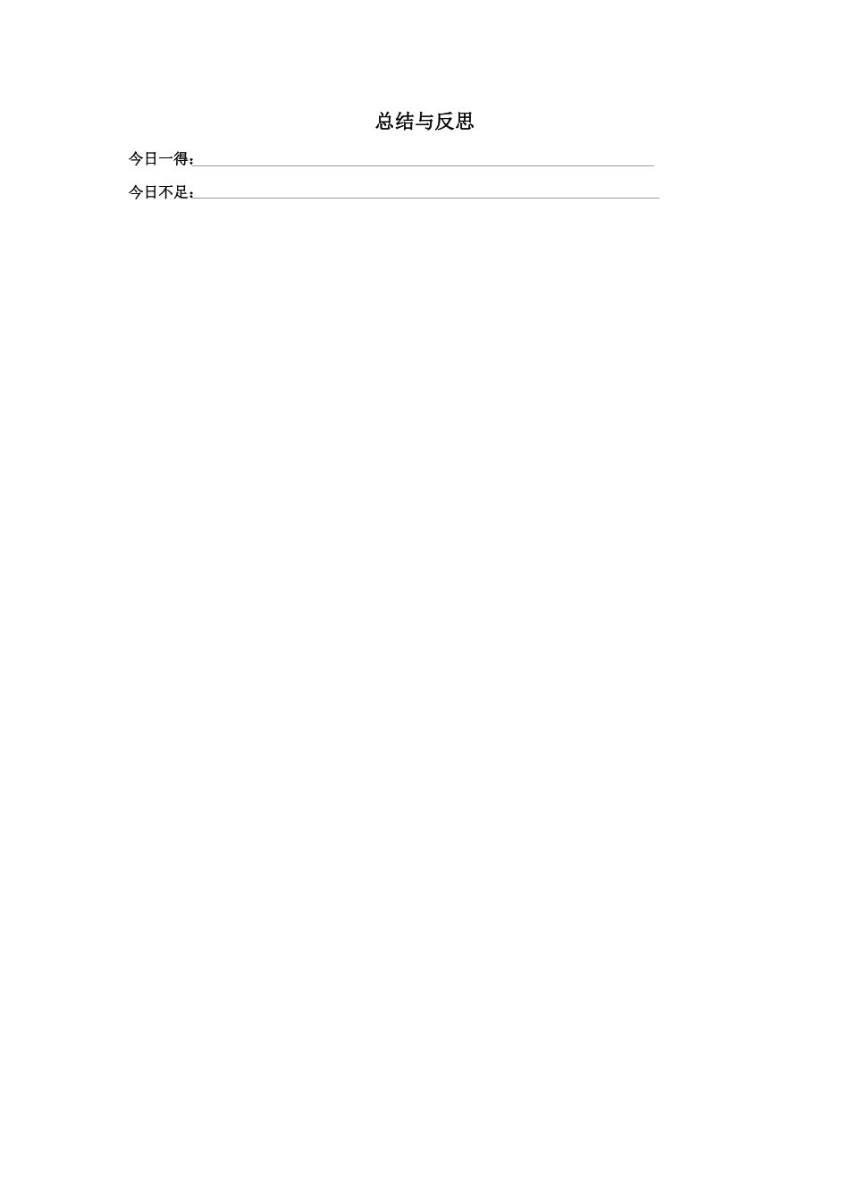 Unit8Howdoyoumakeabananamilkshake导学案_第3页
