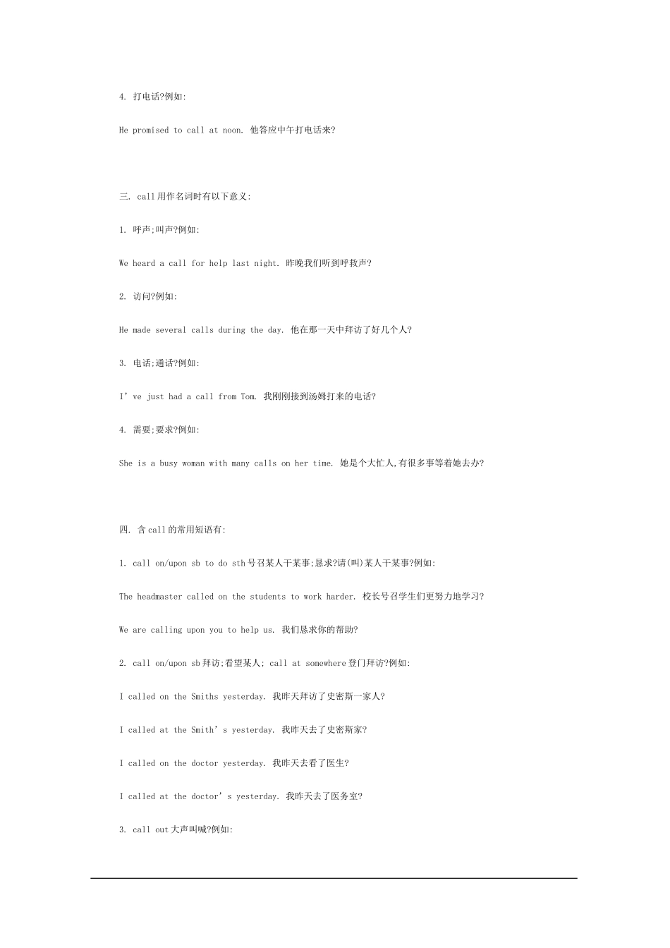 小升初必会语法(6)--call用法小结_第2页
