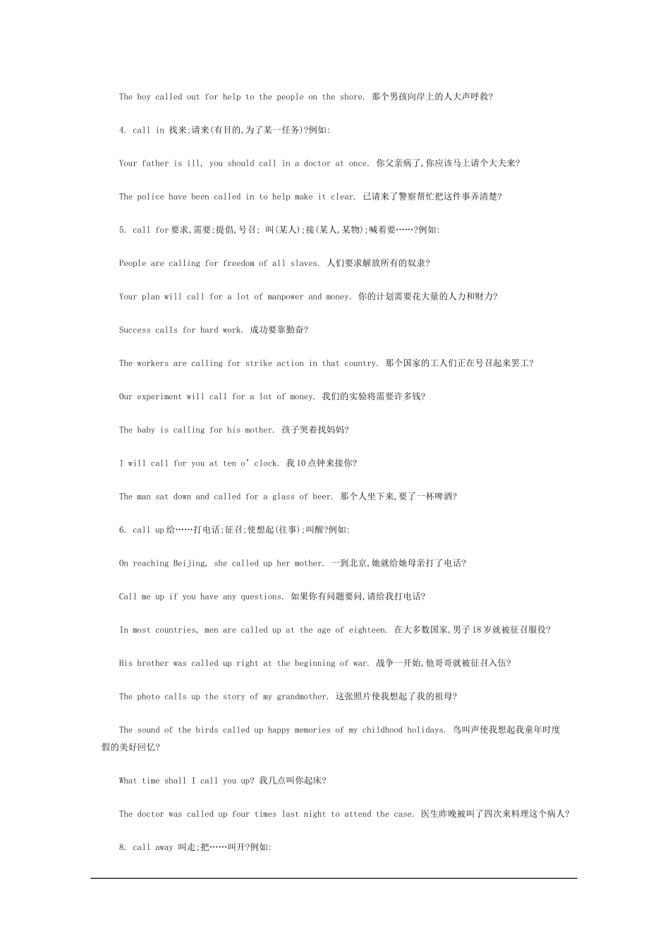 小升初必会语法(6)--call用法小结_第3页