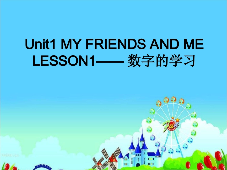Unit1-MY-FRIENDS-AND-ME-LESSON1——数字的学习_第1页