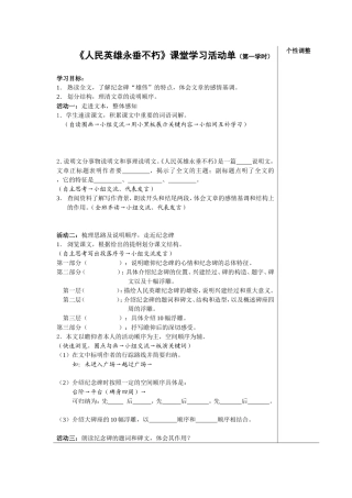 人民英雄永垂不朽