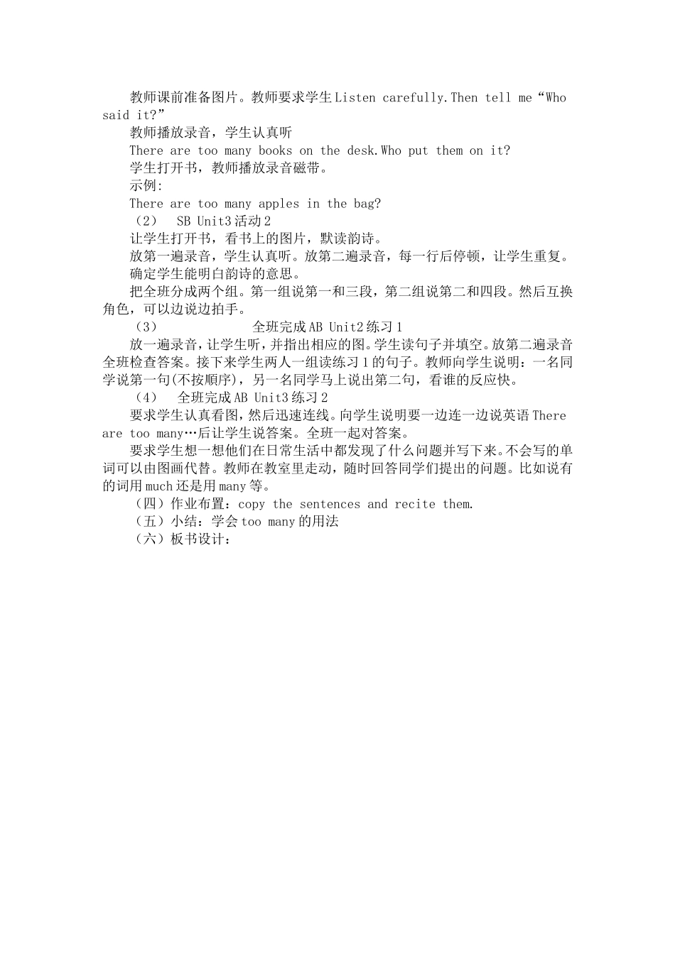五年级英语There-are-too-many-books-on-the-desk教学设计_第2页