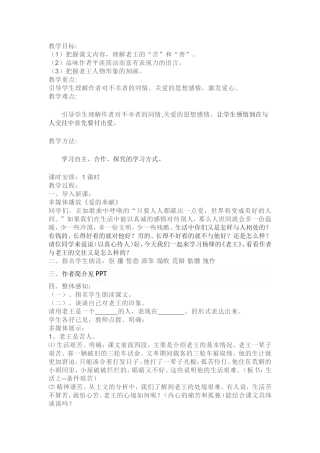 9.老王-(2)