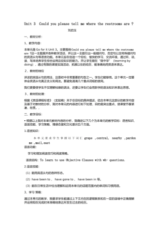 Unit3Couldyoupleasetellmewheretherestroomsare说课稿