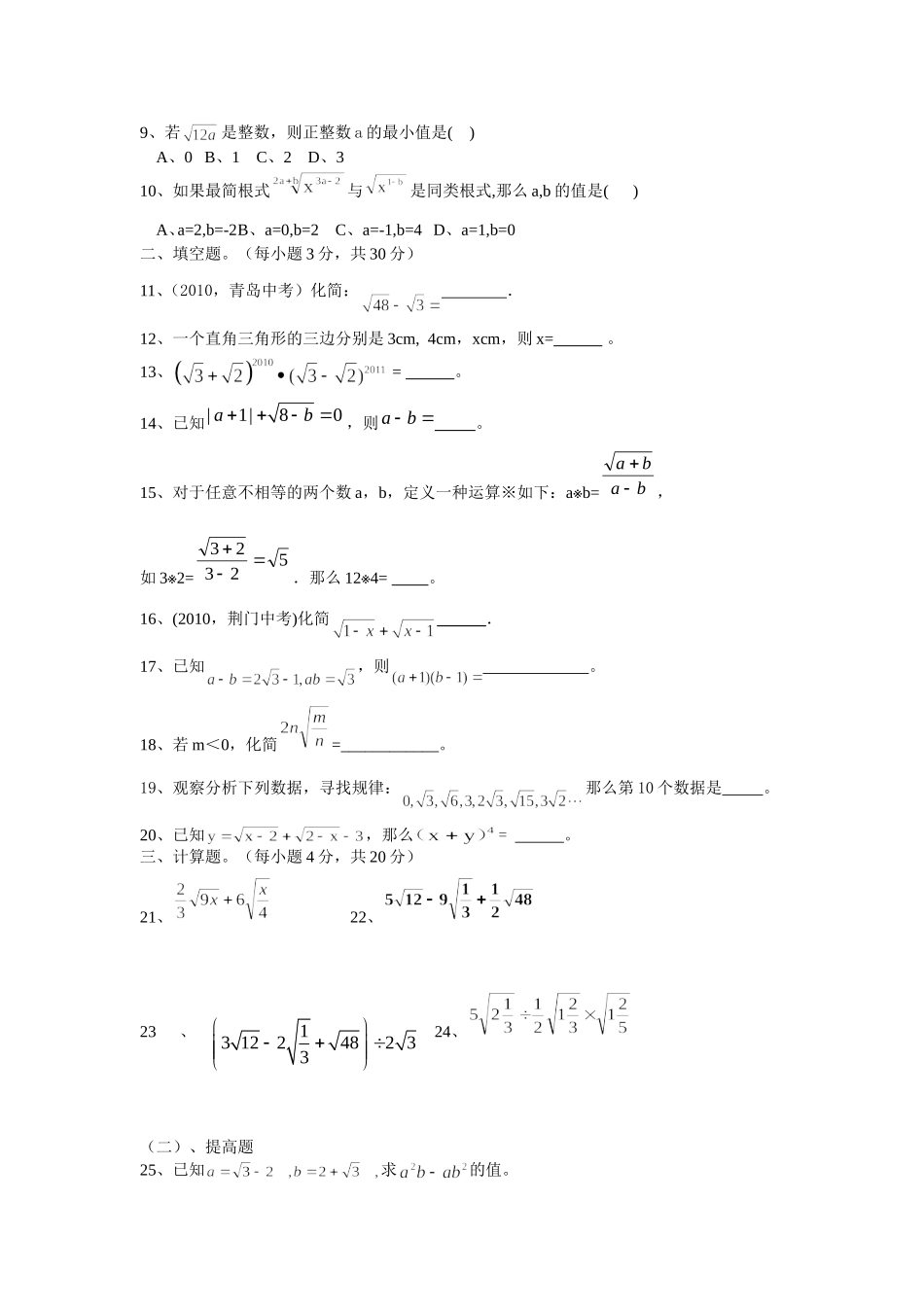 第8周任务型自主学习单_第2页
