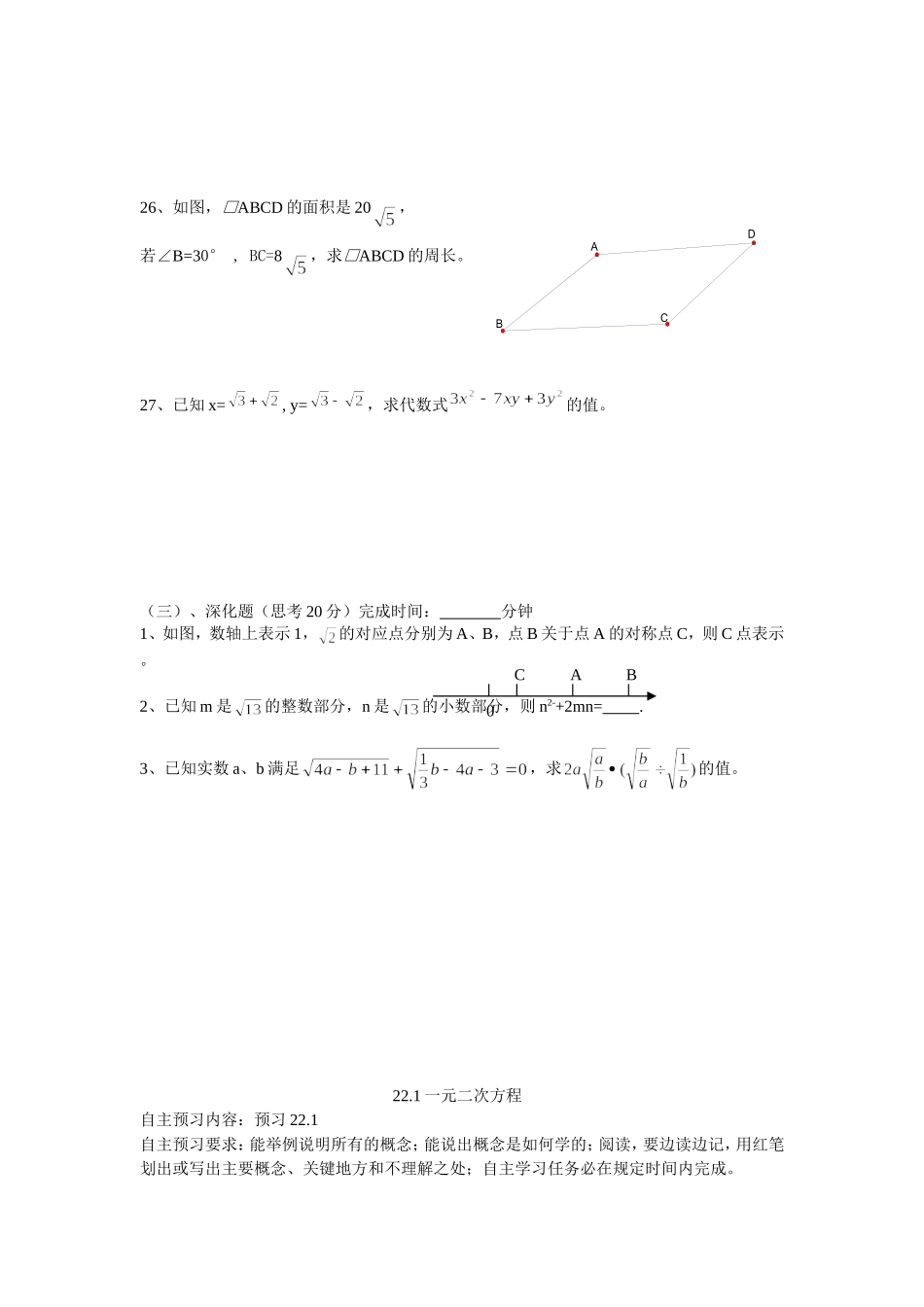 第8周任务型自主学习单_第3页