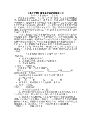 《清平乐村居》教学设计x
