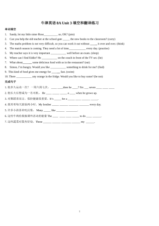 牛津英语8A-Unit-3-填空和翻译练习